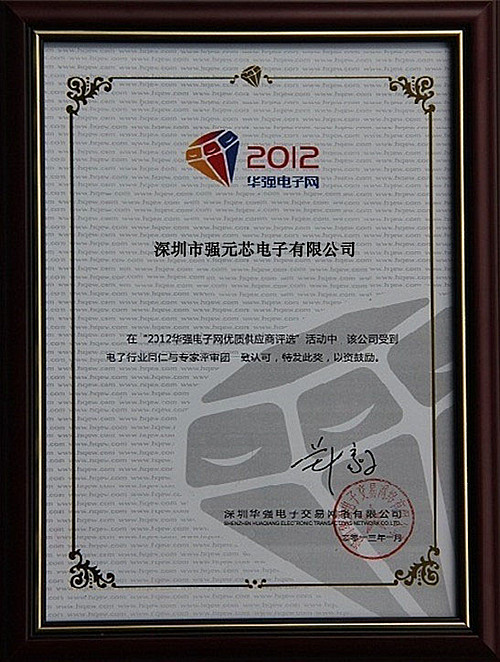 2012��Ȼ�ǿ�����㹩Ӧ�̽���